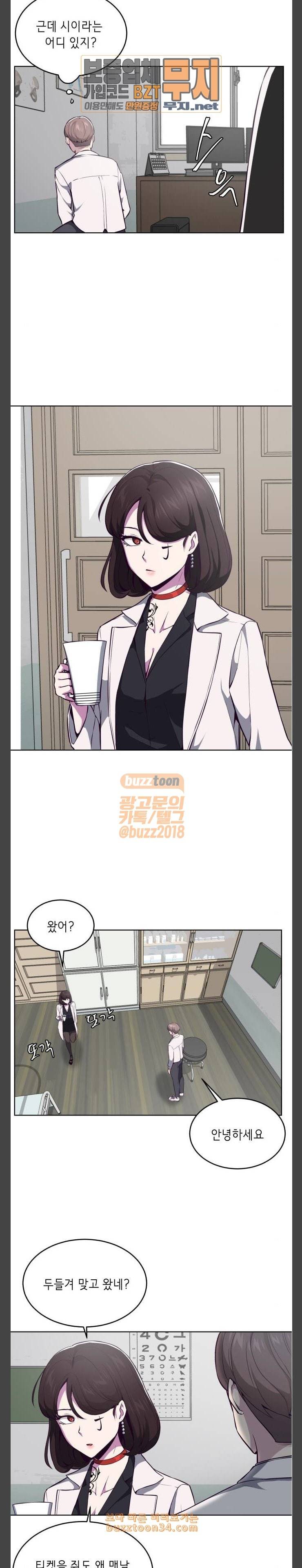 사신소년 33화 촌경 터득 법 4