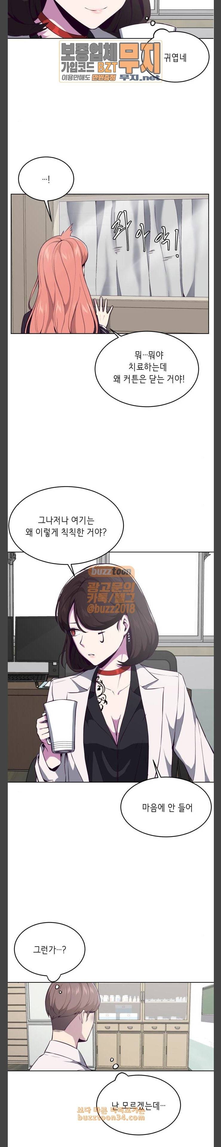 사신소년 33화 촌경 터득 법 6