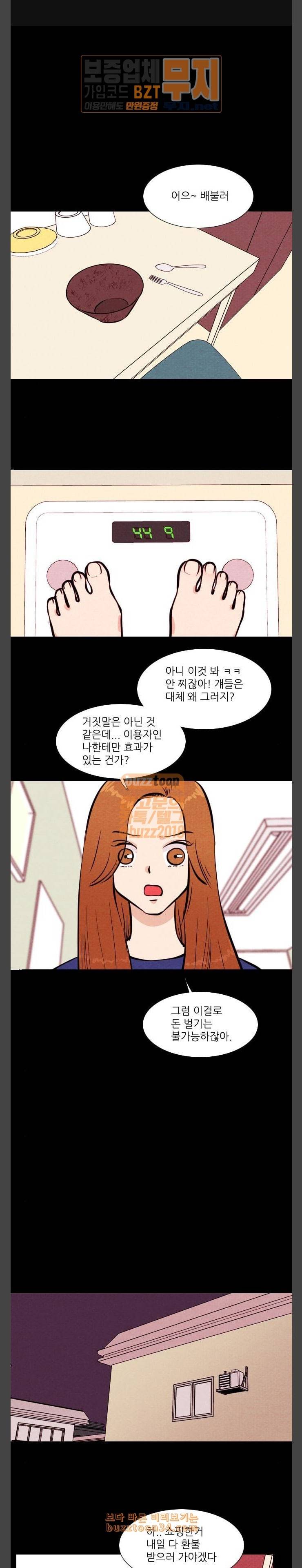 자판귀 101화 부비 그릇 3 1