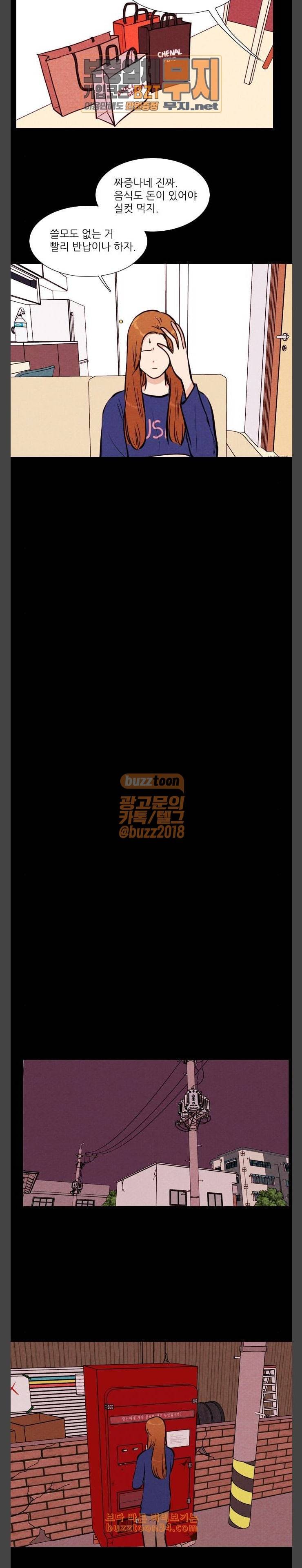 자판귀 101화 부비 그릇 3 2