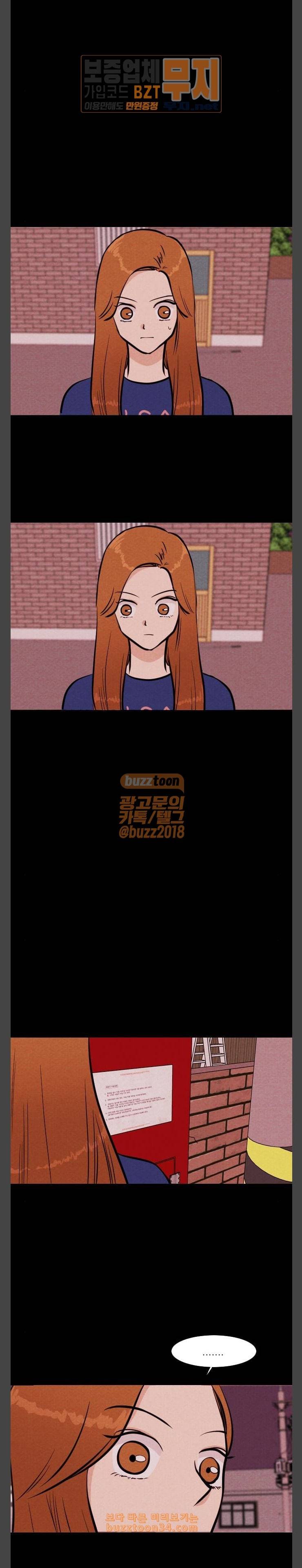 자판귀 101화 부비 그릇 3 3