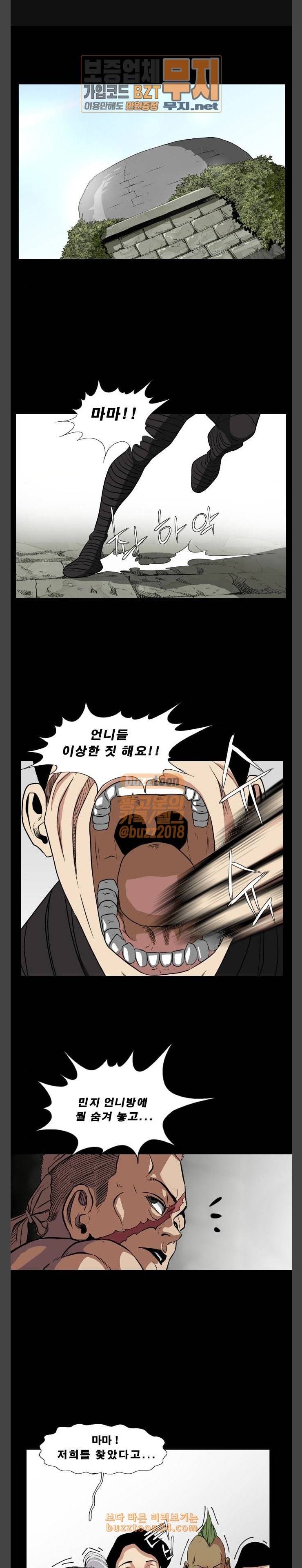 헬58 67화 1