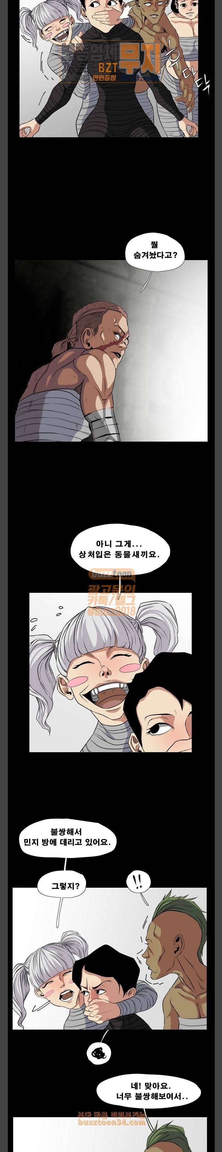 헬58 67화 2