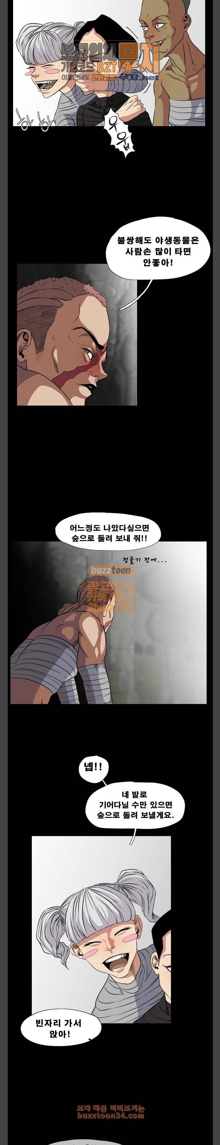 헬58 67화 3