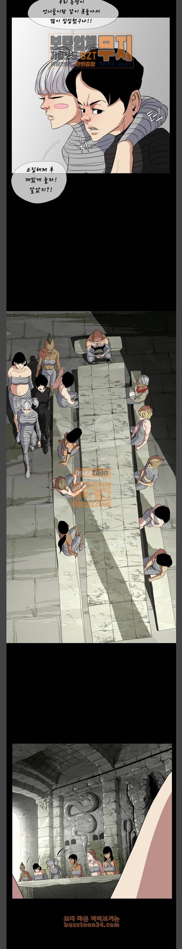 헬58 67화 4