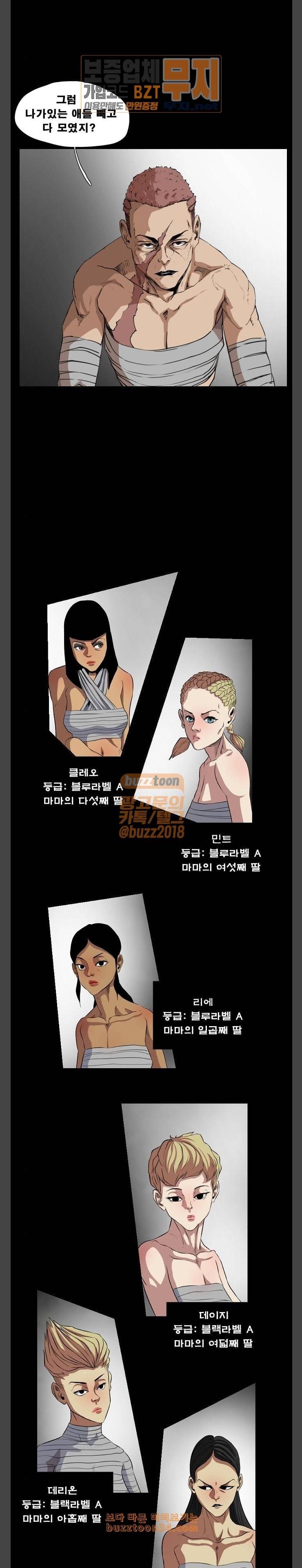 헬58 67화 5