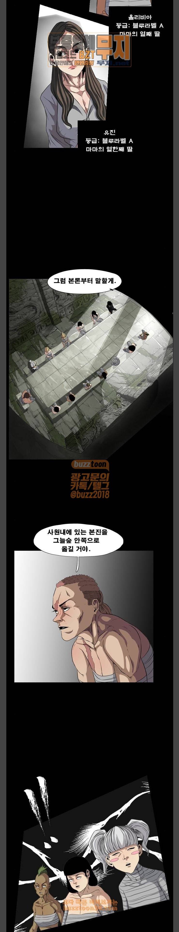 헬58 67화 6