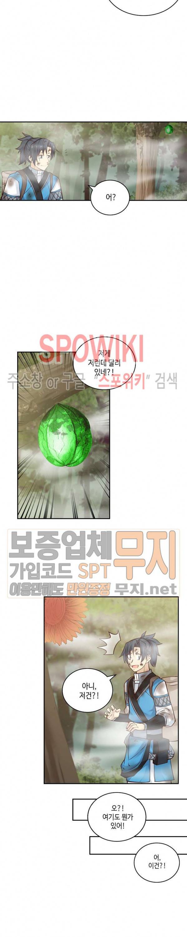 무련전봉 94화 4