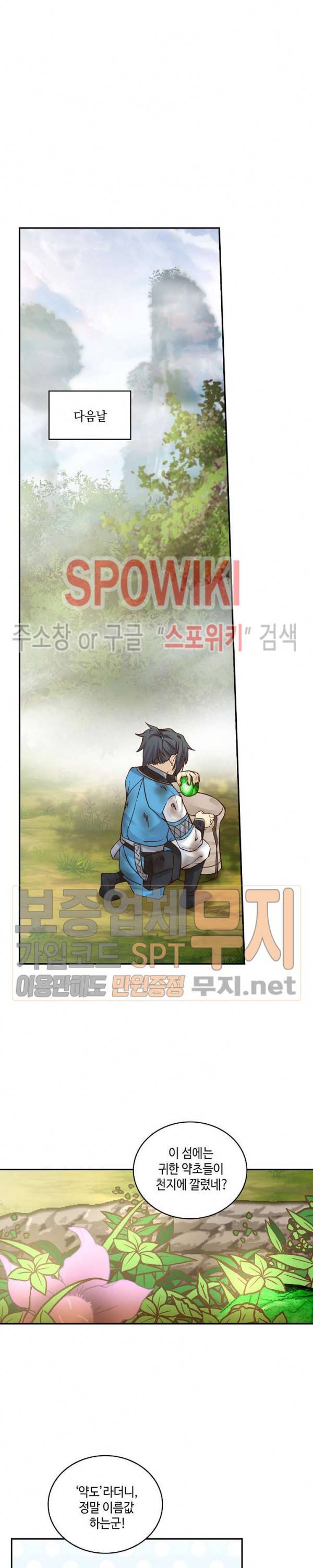 무련전봉 94화 5
