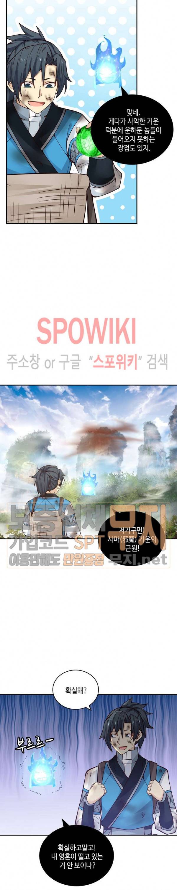 무련전봉 94화 6