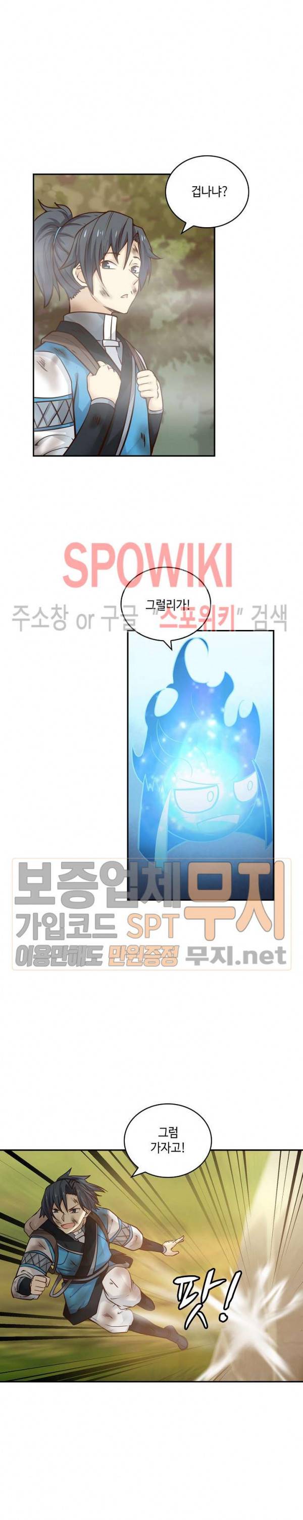 무련전봉 94화 7
