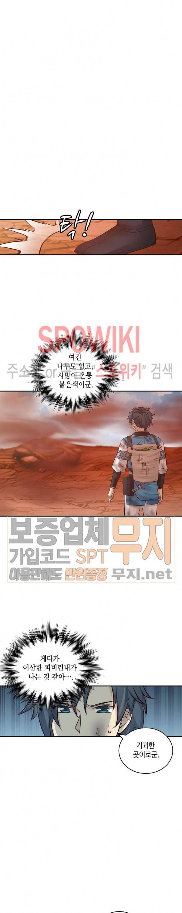 무련전봉 94화 8