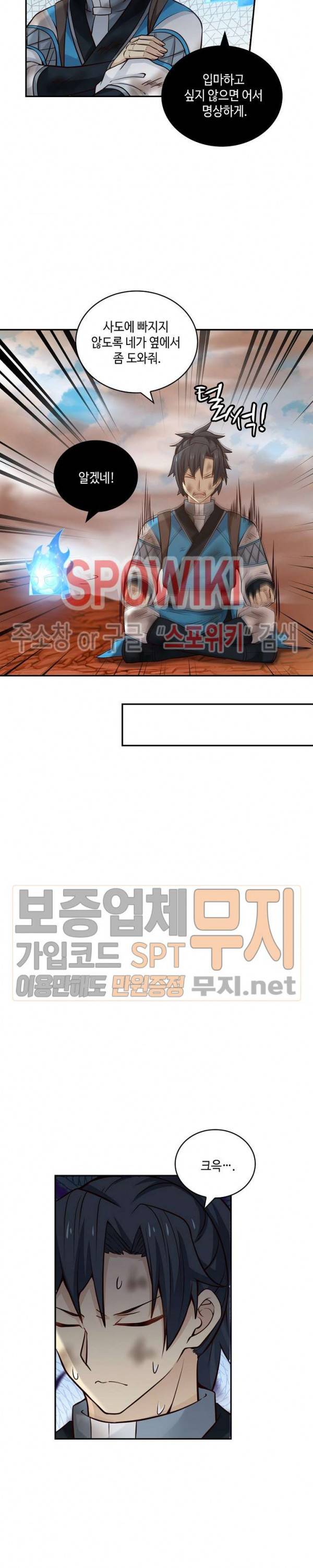 무련전봉 94화 12