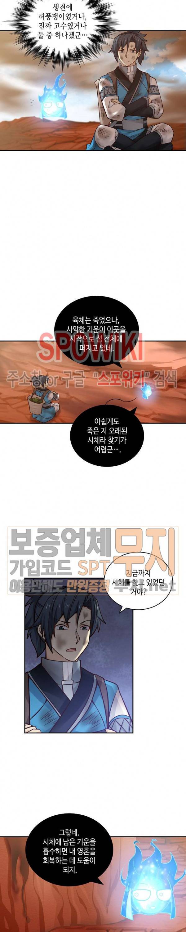 무련전봉 94화 14