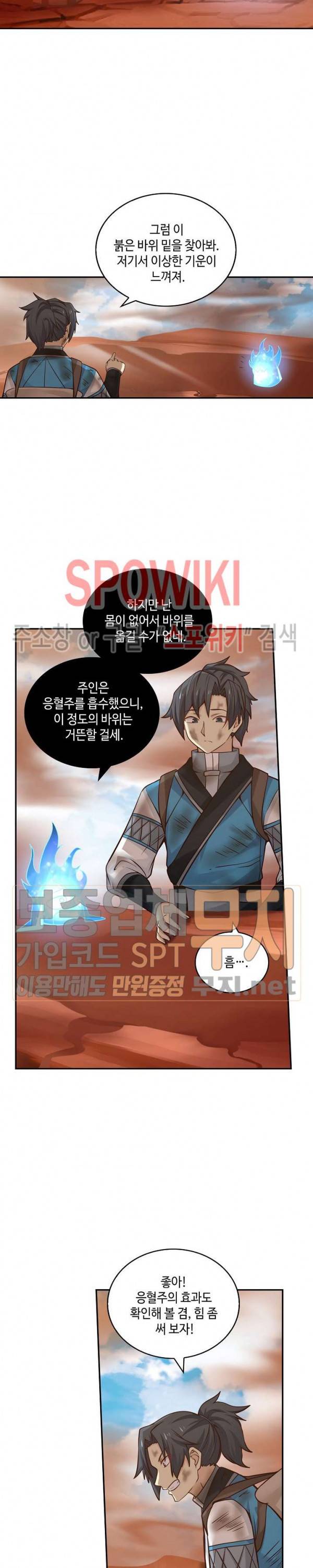 무련전봉 94화 15