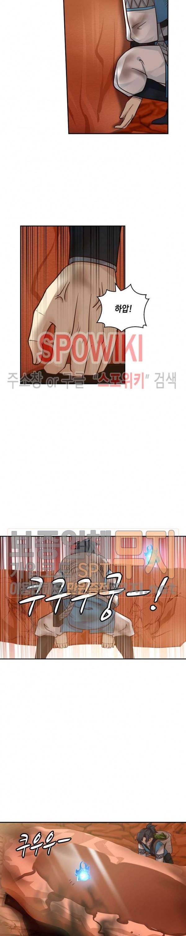 무련전봉 94화 16