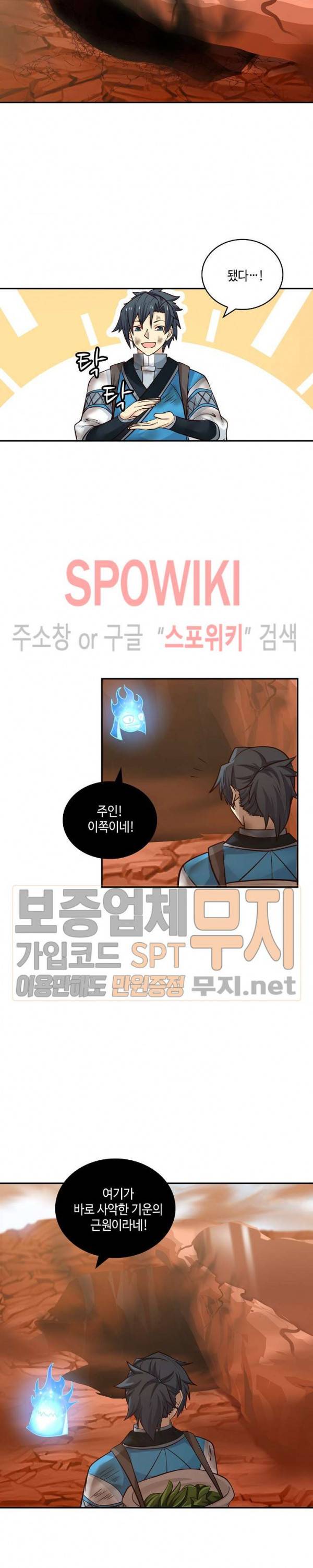 무련전봉 94화 17