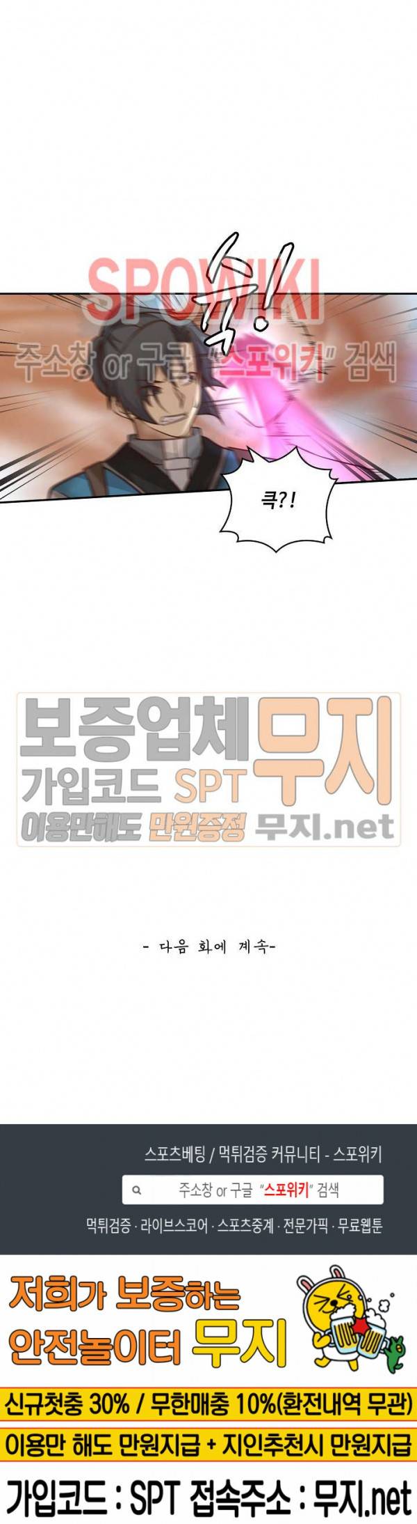 무련전봉 94화 18