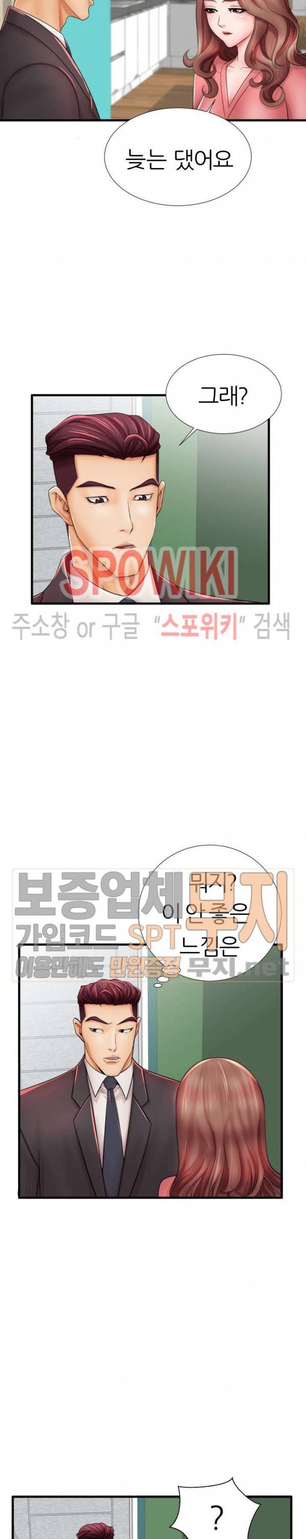 엄마실격 23화 2