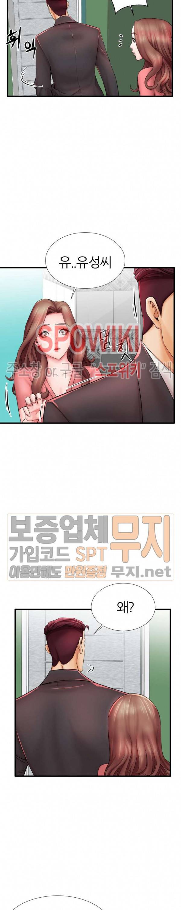 엄마실격 23화 3