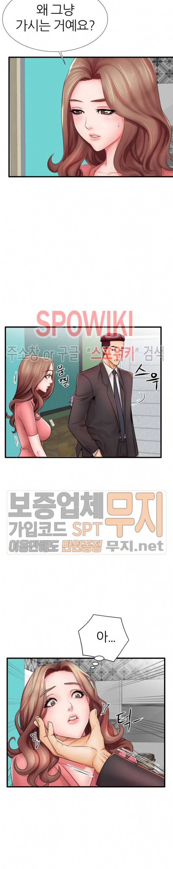 엄마실격 23화 4