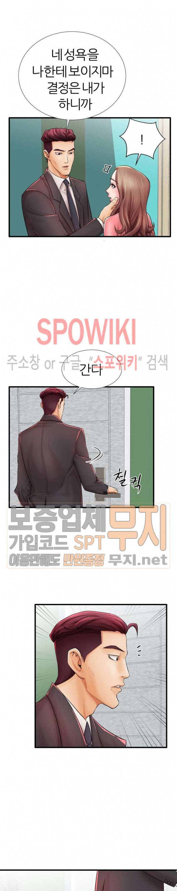 엄마실격 23화 5