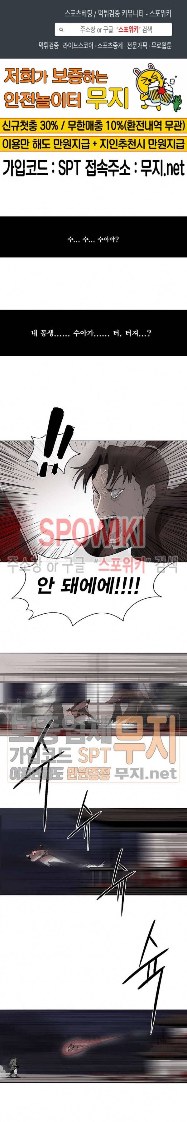 북검전기 11화 1