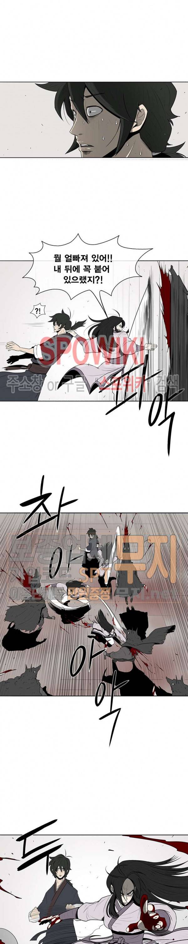 북검전기 11화 3