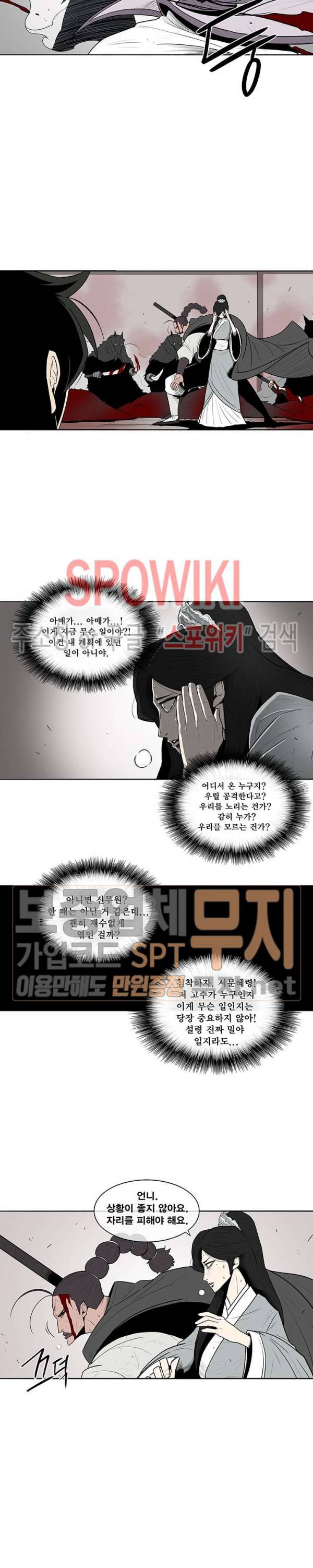 북검전기 11화 4