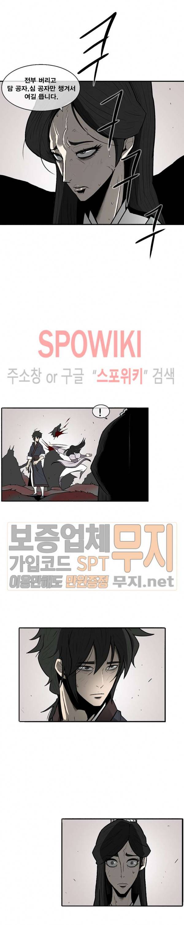 북검전기 11화 5