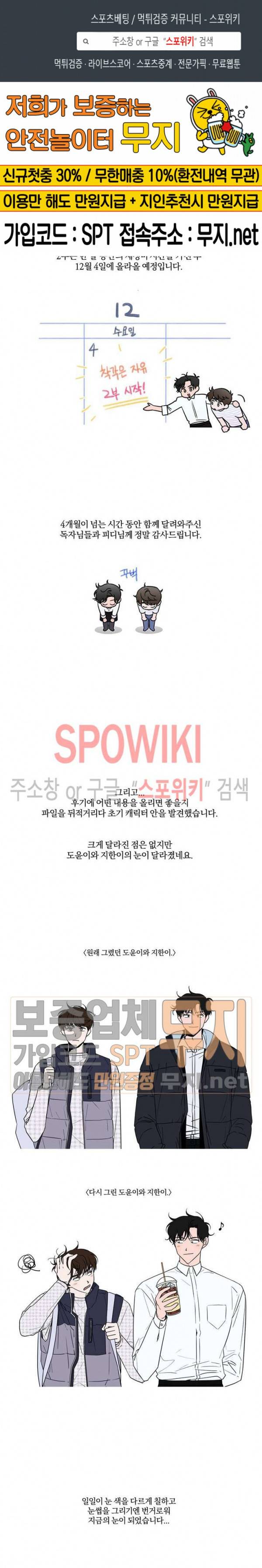 착각은 자유 1부 후기 1