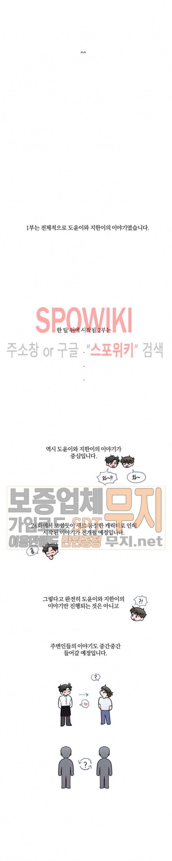 착각은 자유 1부 후기 2