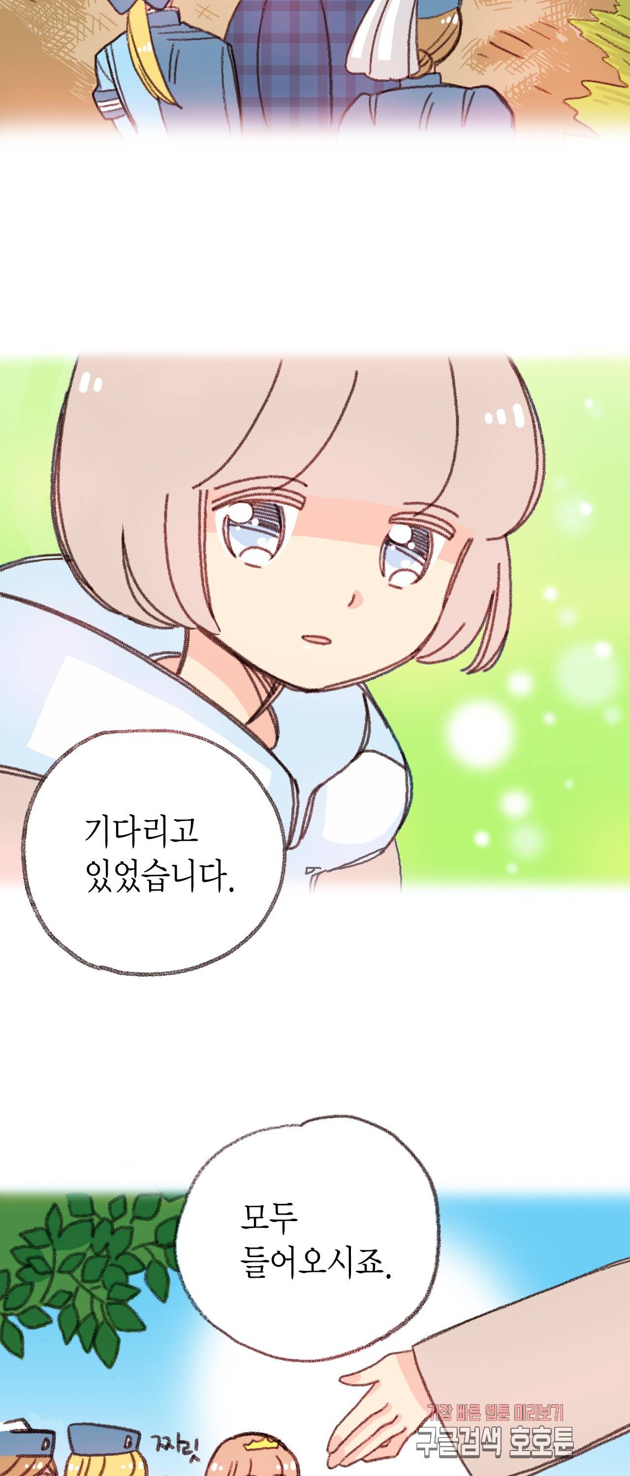 마법사 프람 테일 35화 4