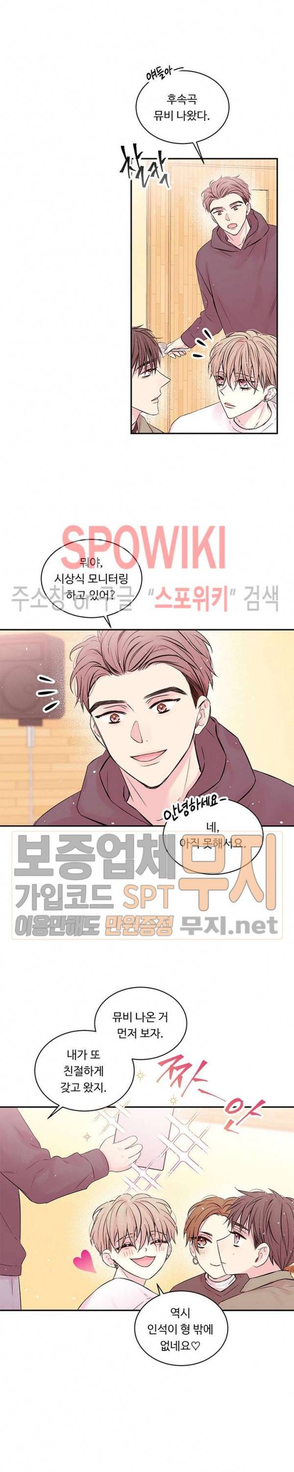 인 마이 클로젯 50화 2