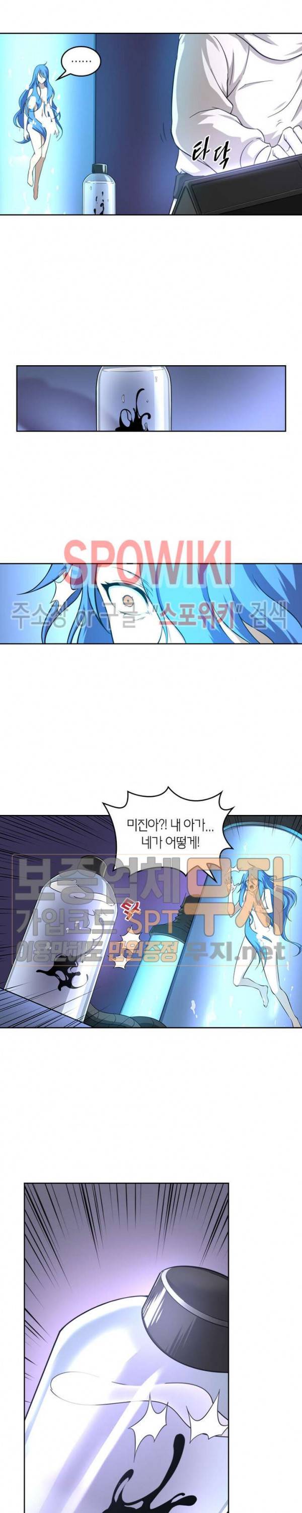 랜덤뽑기로 신이 되다 98화 3