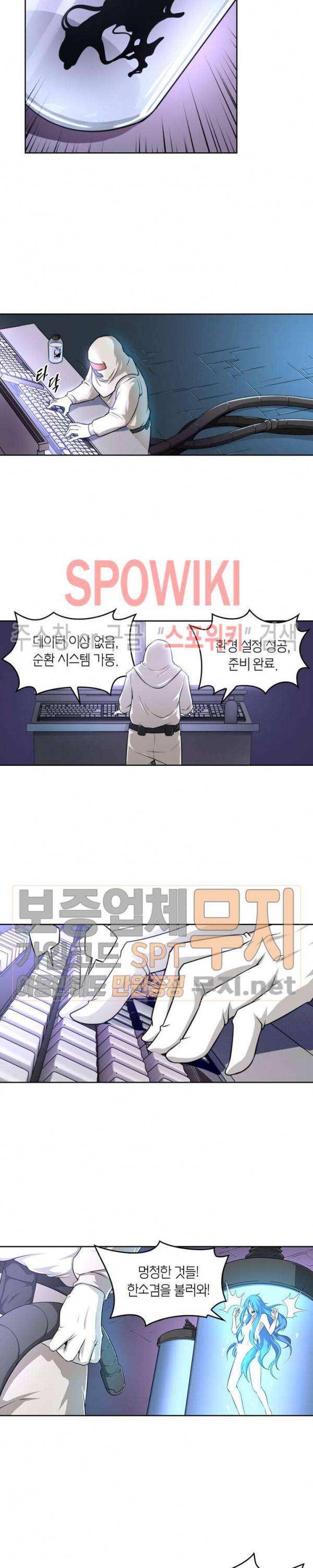 랜덤뽑기로 신이 되다 98화 4