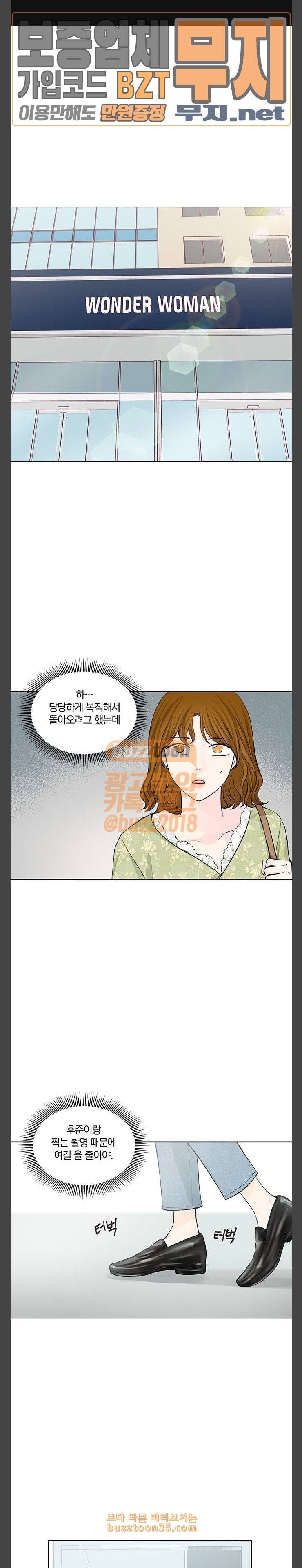 그래서 나는 안티팬과 결혼했다 68화 1