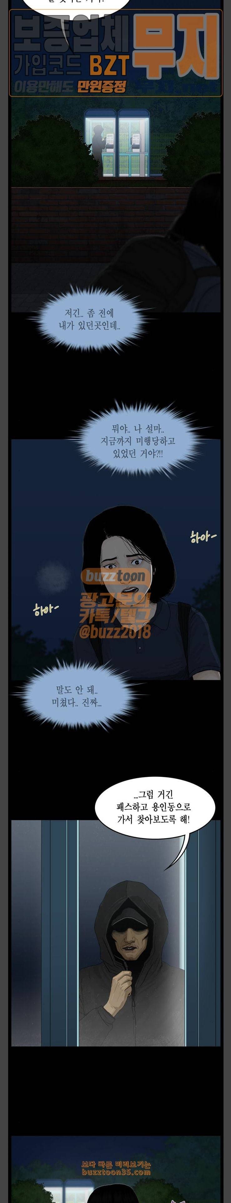 아도나이 49화 2