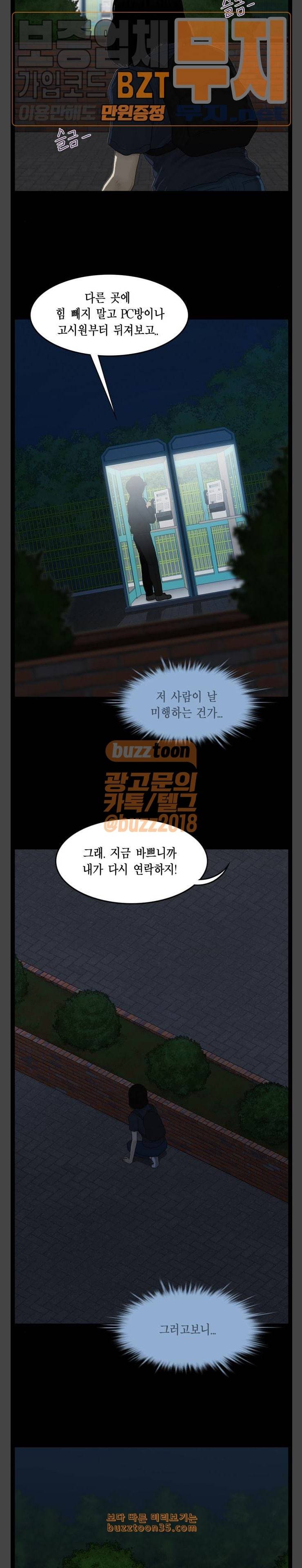 아도나이 49화 3