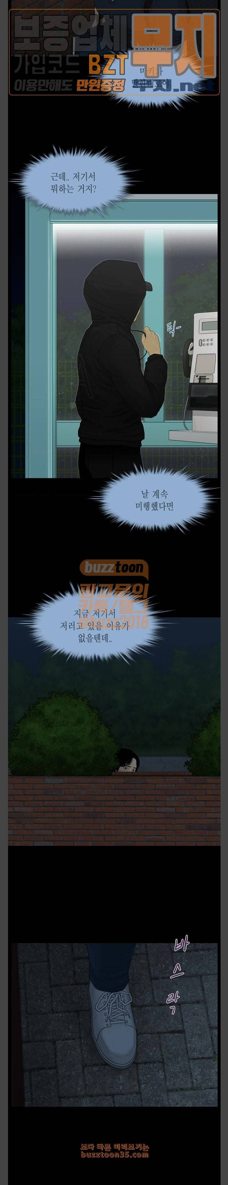 아도나이 49화 5