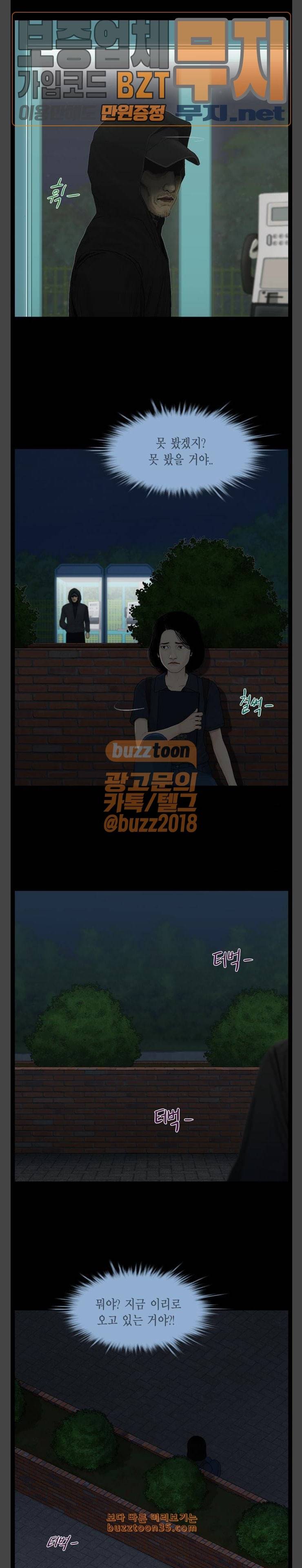 아도나이 49화 6