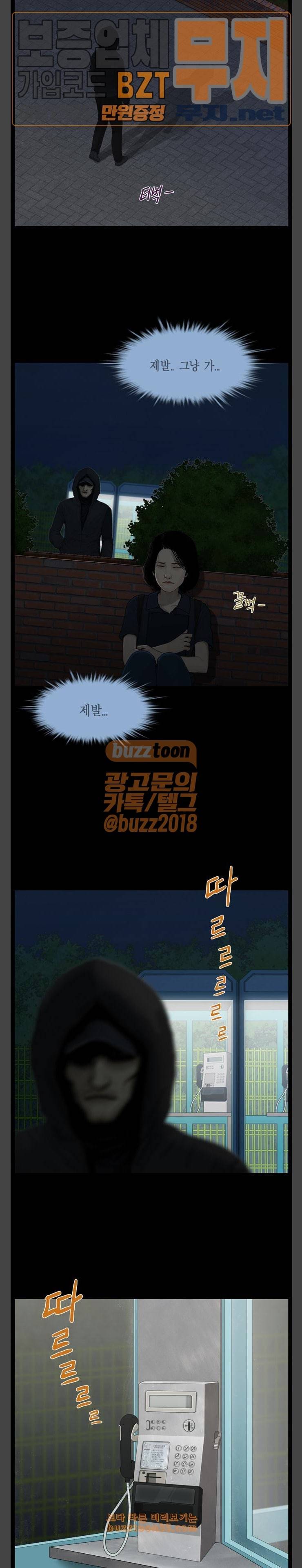 아도나이 49화 7