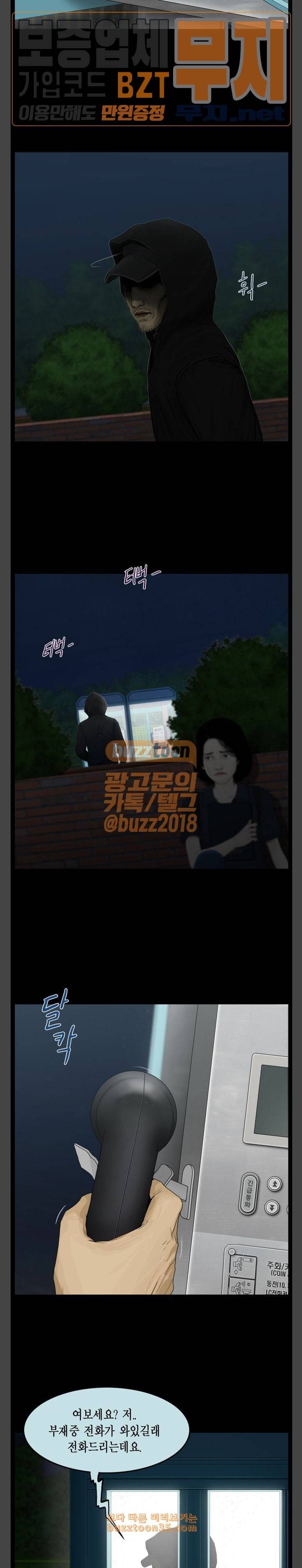아도나이 49화 8