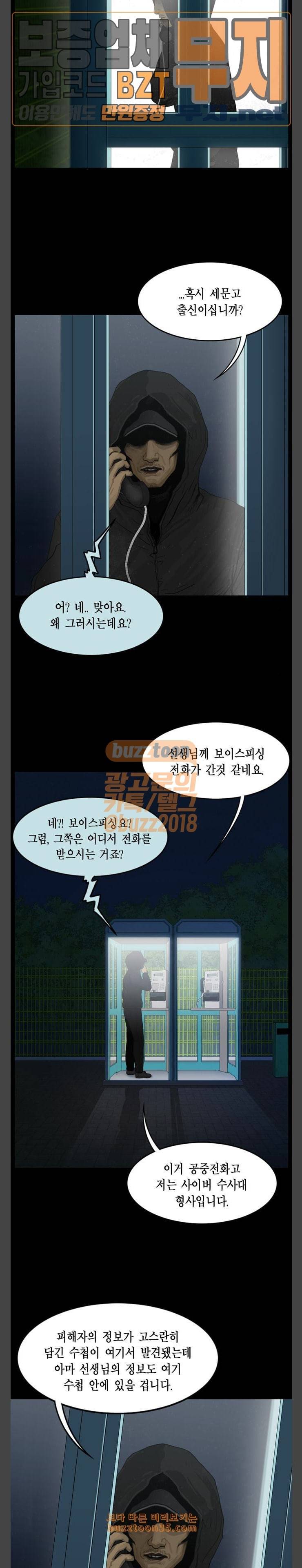 아도나이 49화 9