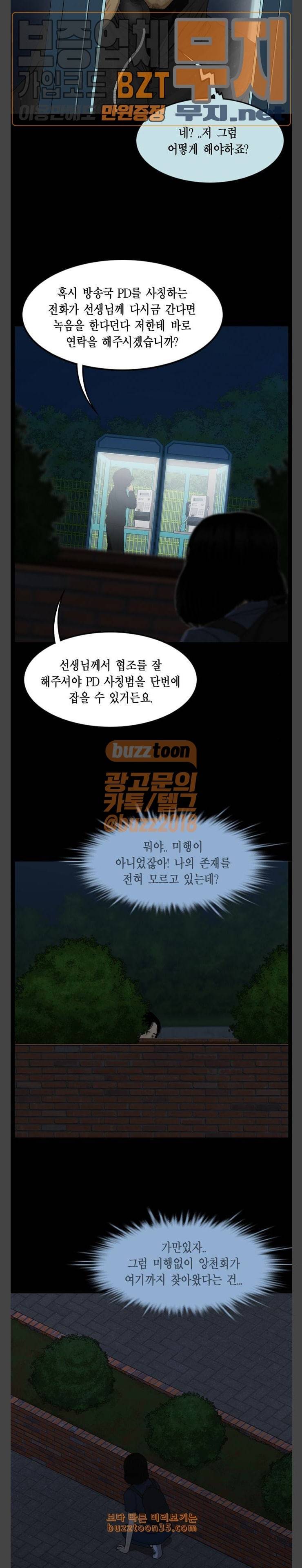 아도나이 49화 10