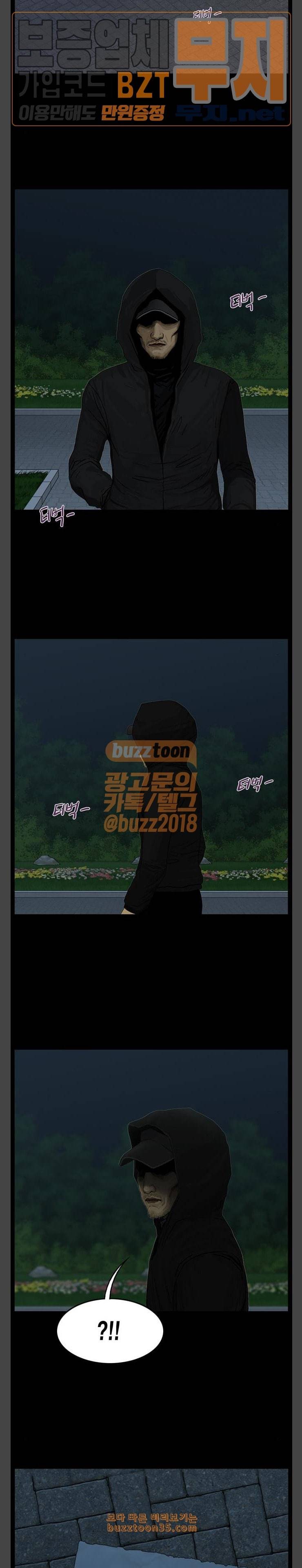 아도나이 49화 12