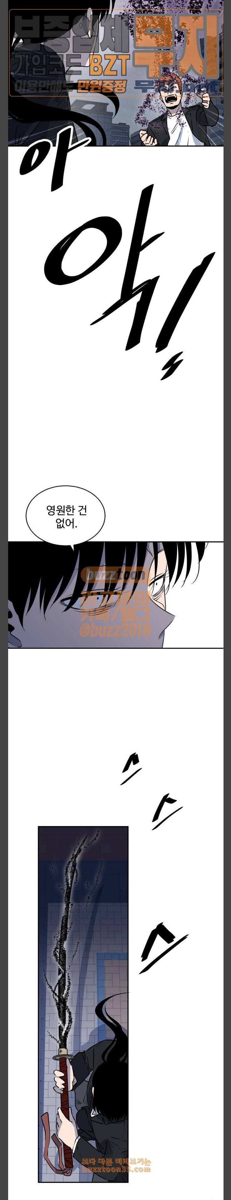 저승사자 출입금지 14화 원망 7 5