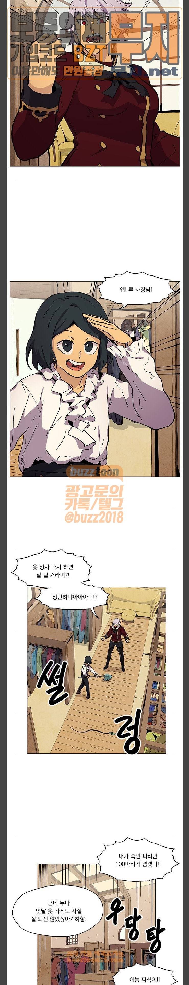 로베스의 완전감각 최종화 마음은 이곳에 2