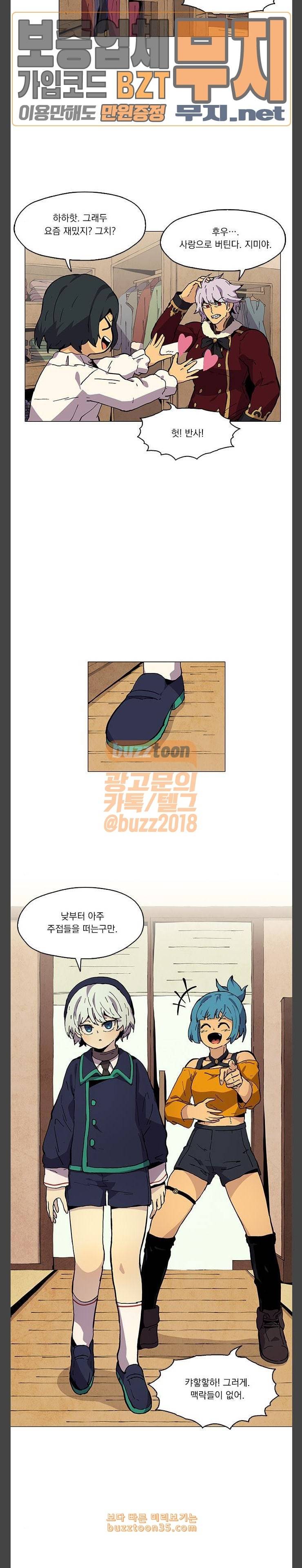 로베스의 완전감각 최종화 마음은 이곳에 3