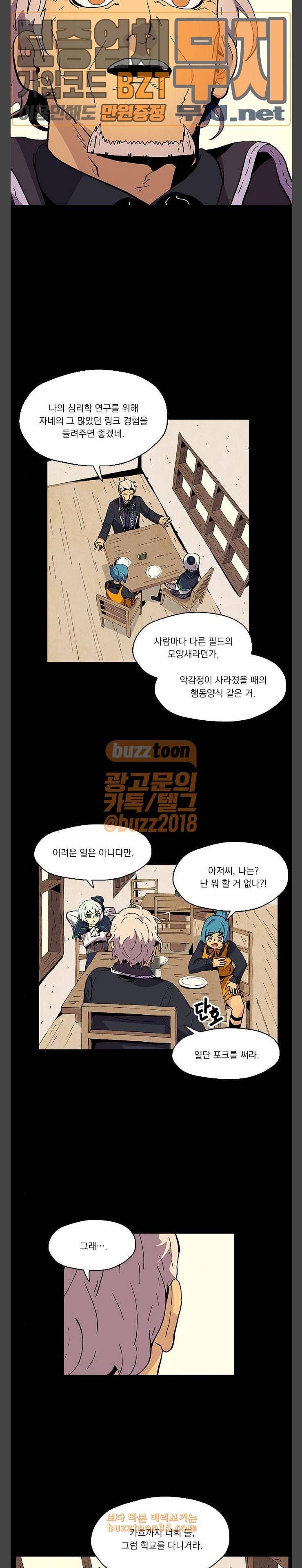로베스의 완전감각 최종화 마음은 이곳에 11